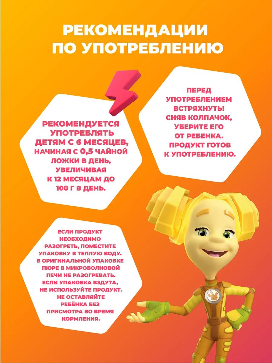 Пюре Маленькое счастье Манго-абрикос-персик с 6 мес 85 г - фото 3