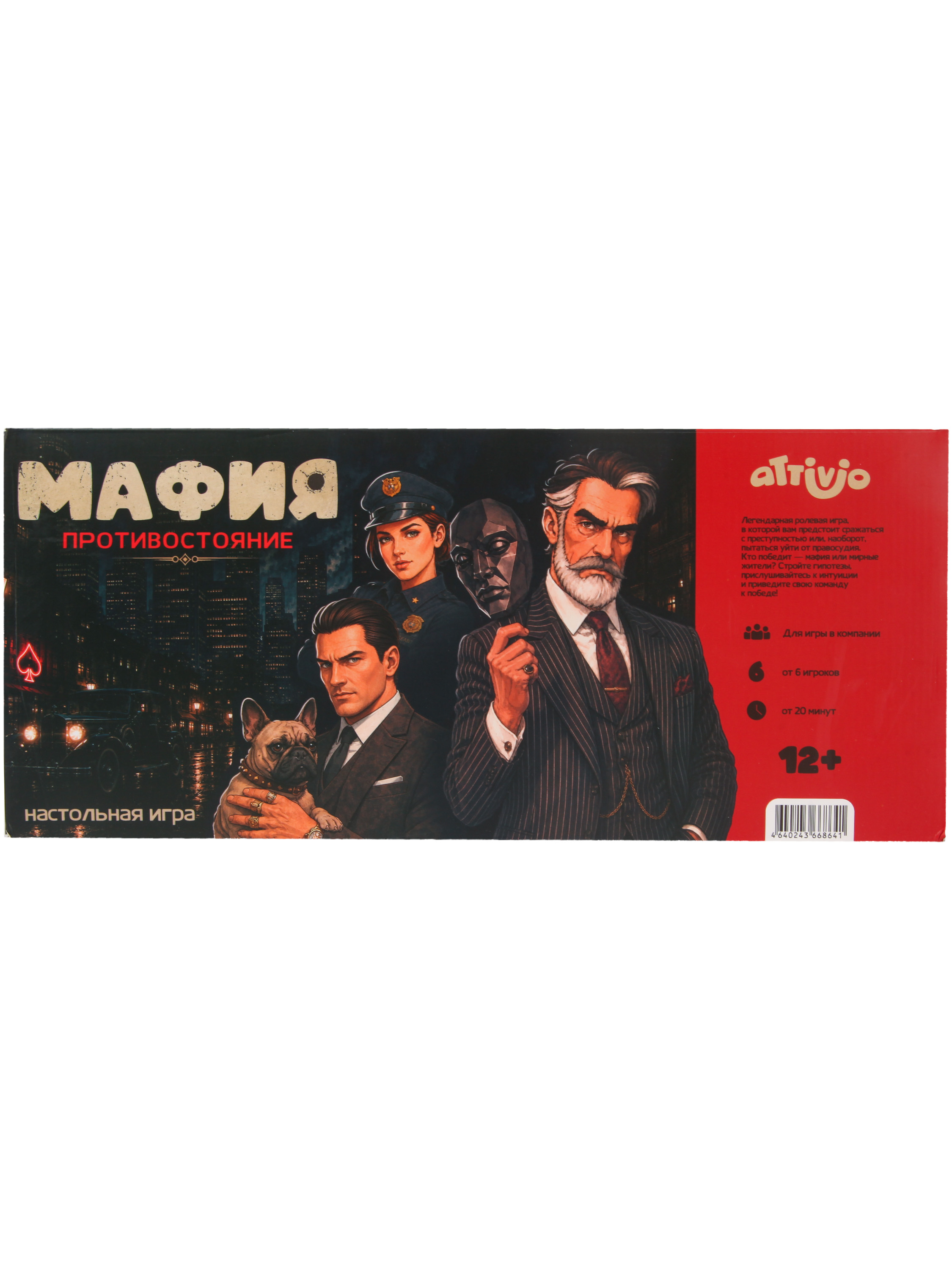 Настольная игра Attivio Мафия - фото 1
