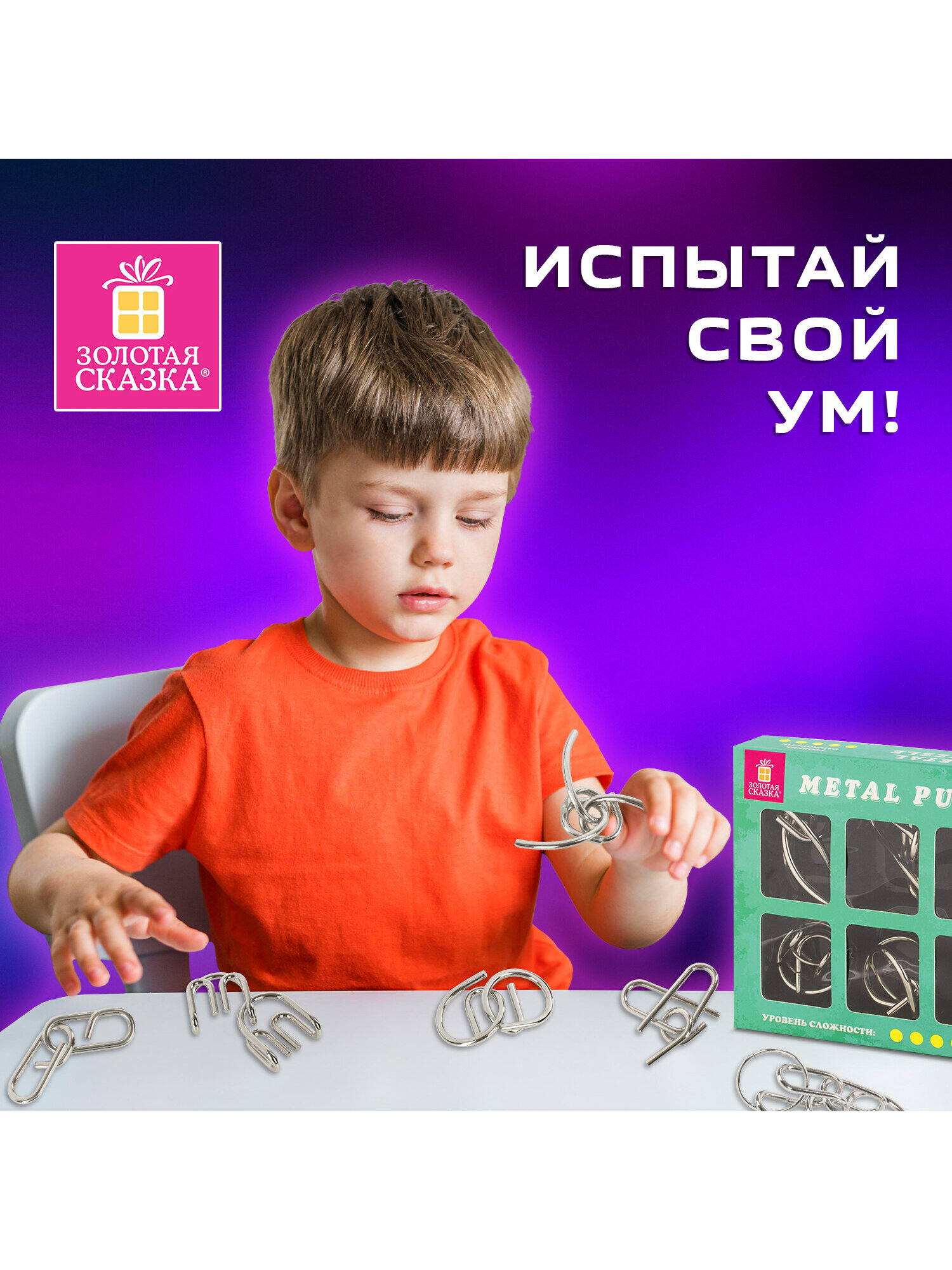 Настольная игра Золотая сказка Головоломки - фото 5