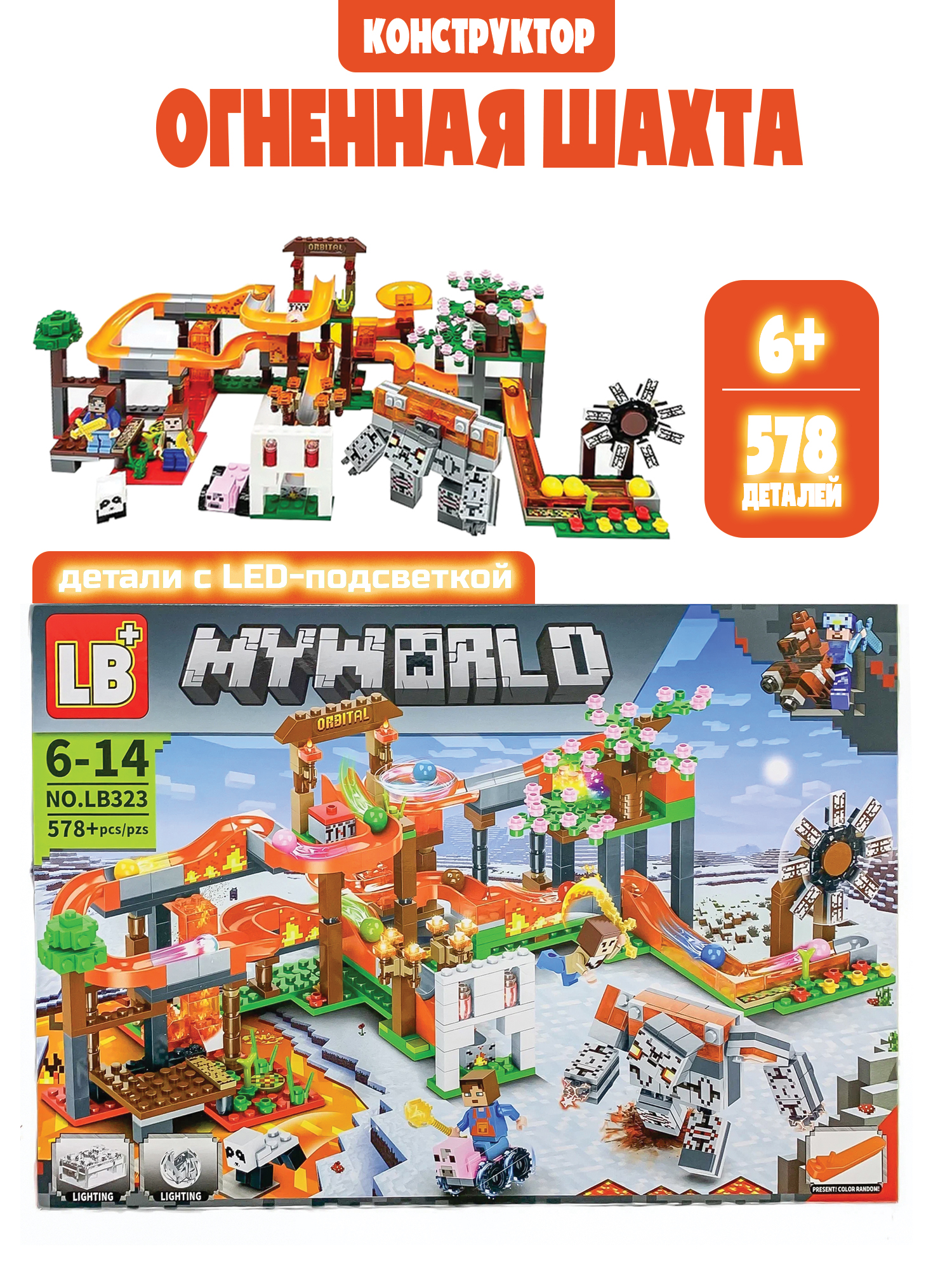 Конструктор Madliani 578 дет. - фото 1