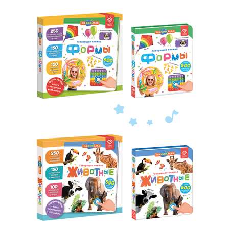 Комплект говорящих книжек BertToys Нажималки: Животные + Формы