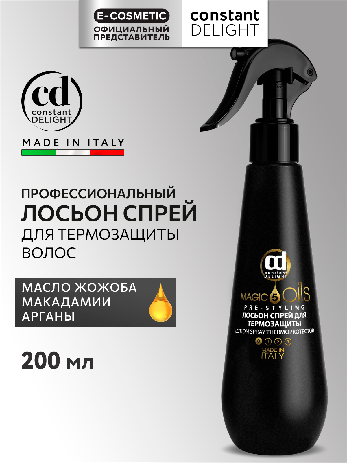 Спрей Constant Delight термозащитный MAGIC 5 OILS без фиксации 200 мл - фото 1