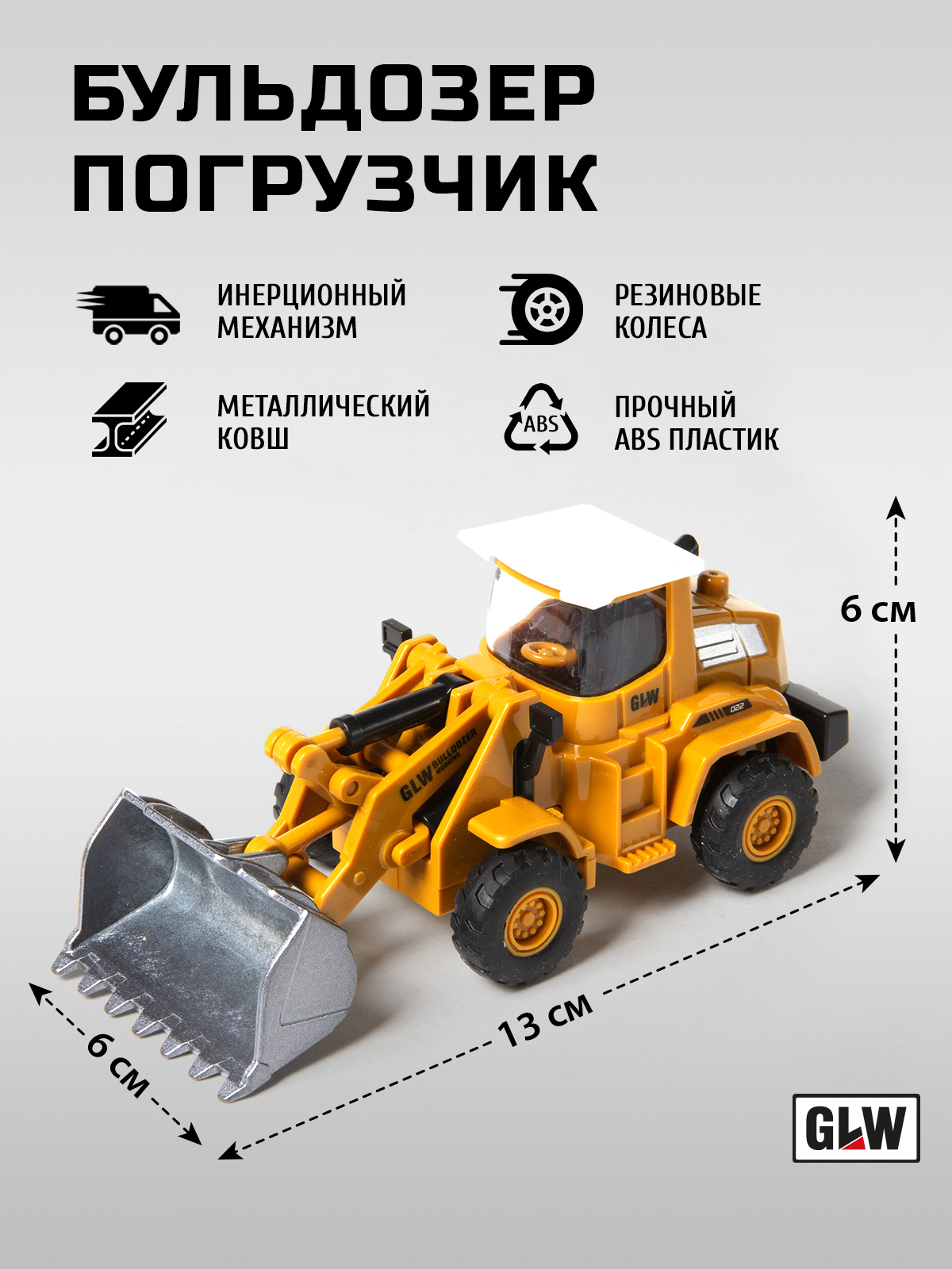 Игровой набор GLW 1:40 5526 - фото 6