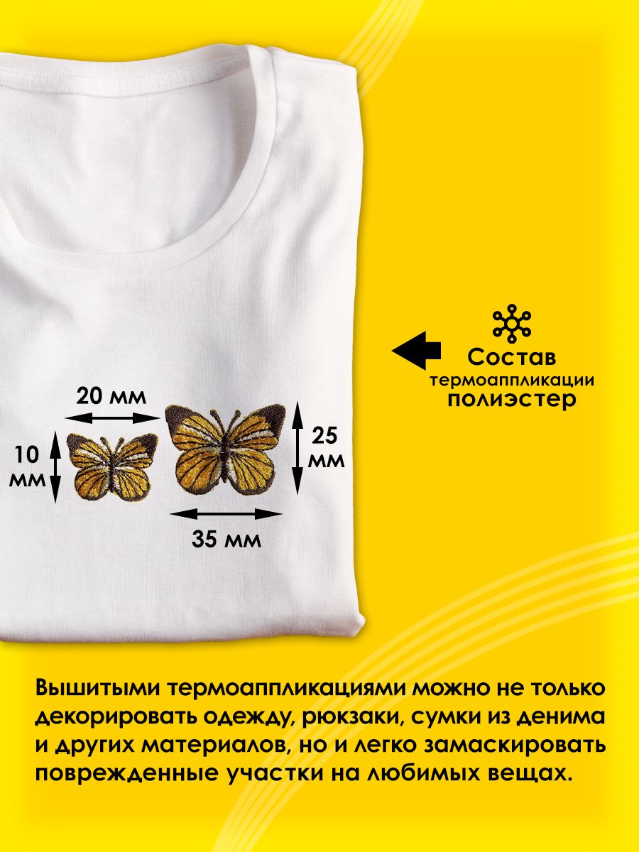 Набор для творчества Prym термоаппликация - фото 2