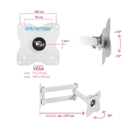 Кронштейн для телевизора KROMAX Kromax DIX-15