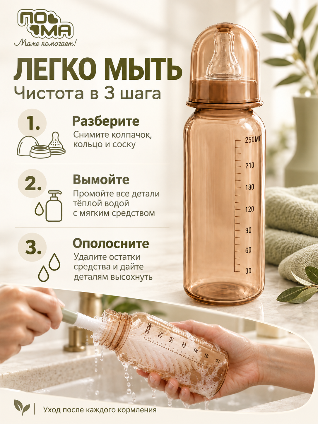 Бутылочка Пома Easy Cup 250 мл - фото 9