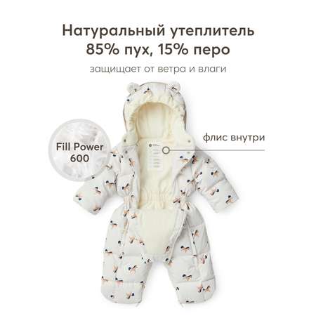 Комбинезон-трансформер Happy Baby