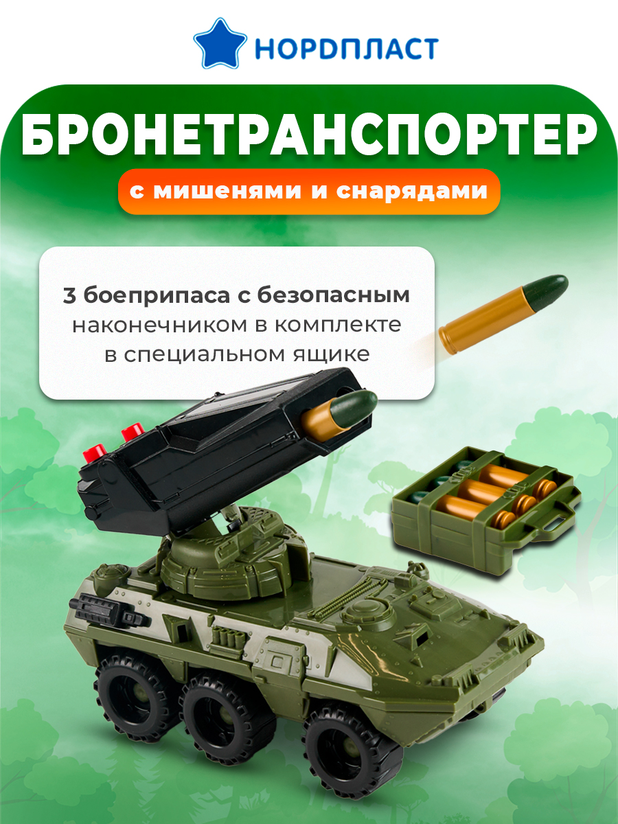 Набор Нордпласт - фото 5