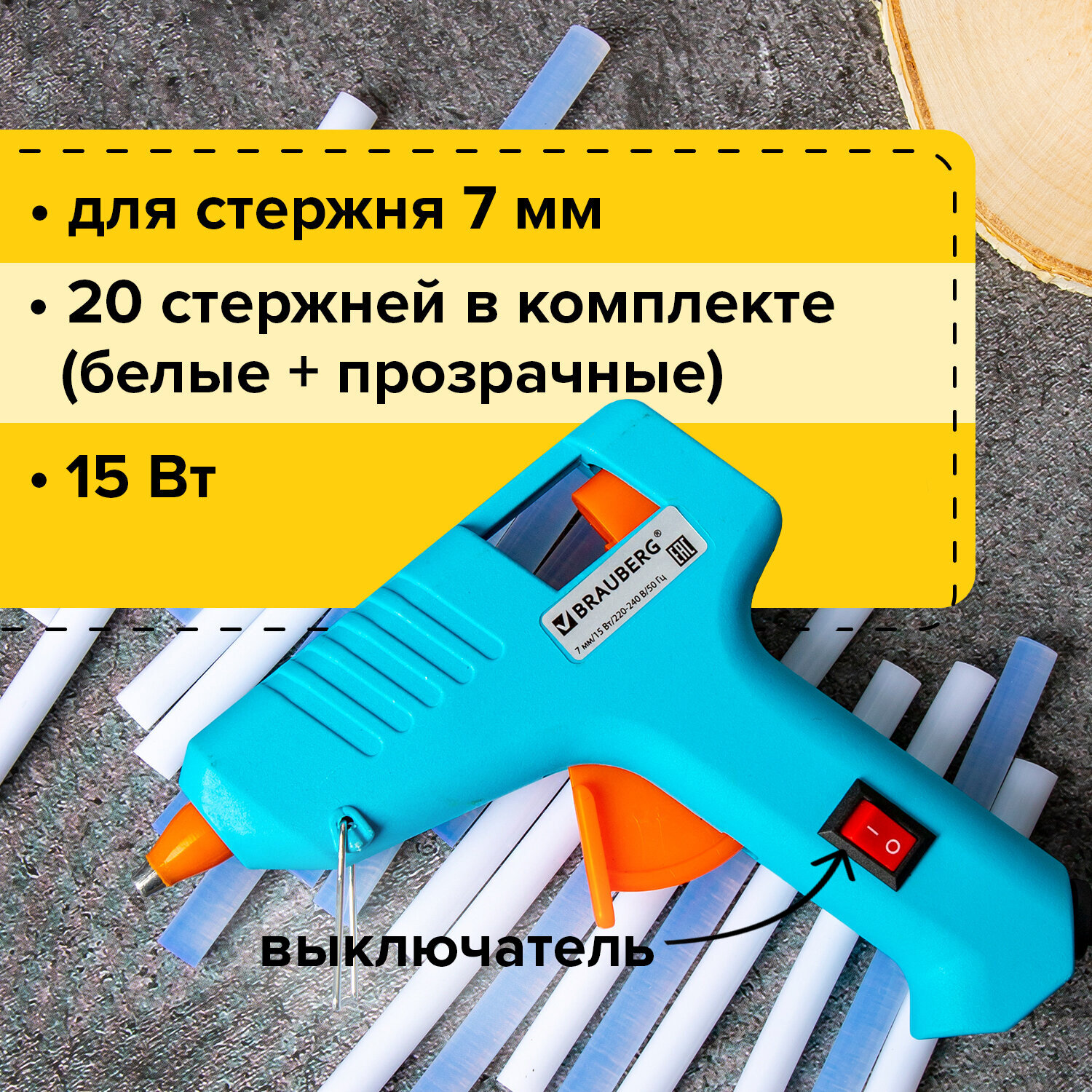 Стержень Brauberg - фото 2
