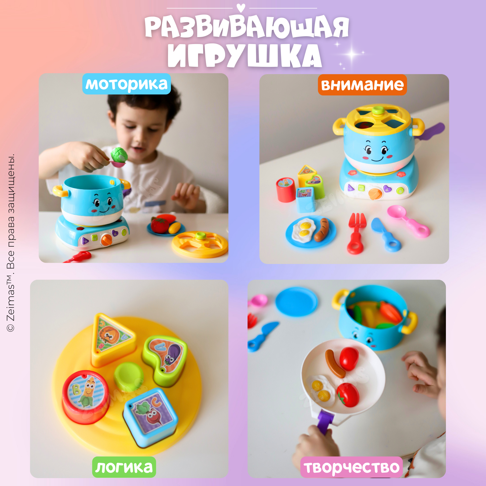 Игрушка Zeimas Кастрюля в ассортименте - фото 2