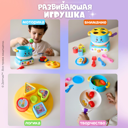 Игрушка Zeimas Кастрюля в ассортименте