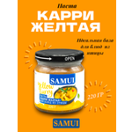 Карри желтая Samui 220 гр