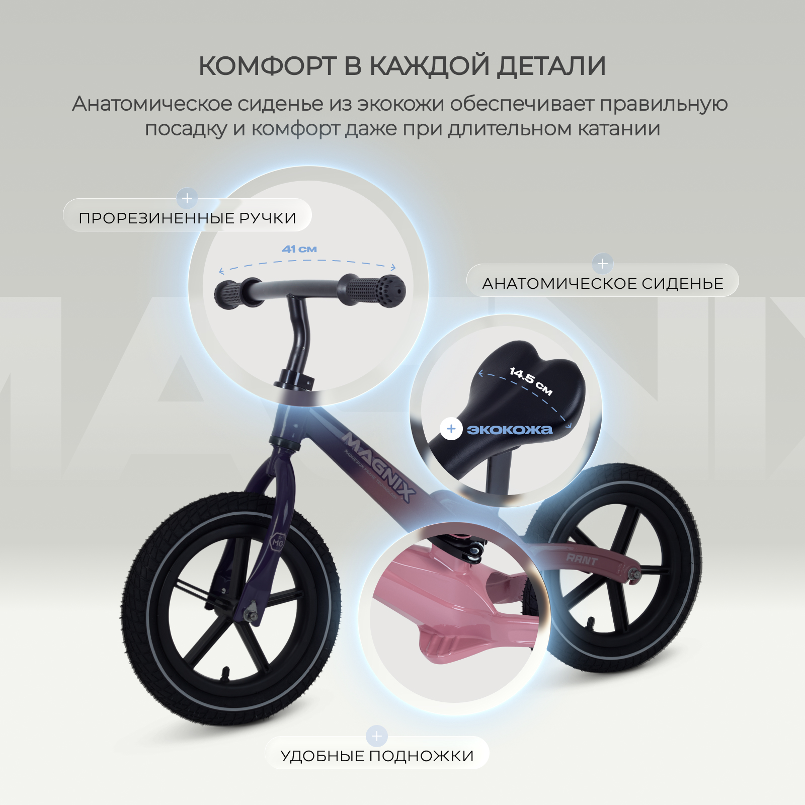 Двухколесный беговел Rant - фото 4