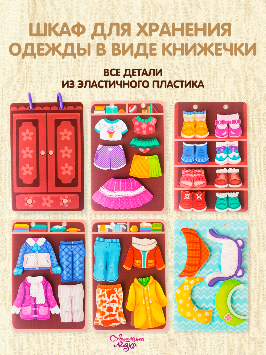 Настольная игра Совушкина лавка игрушка на липучках - фото 2