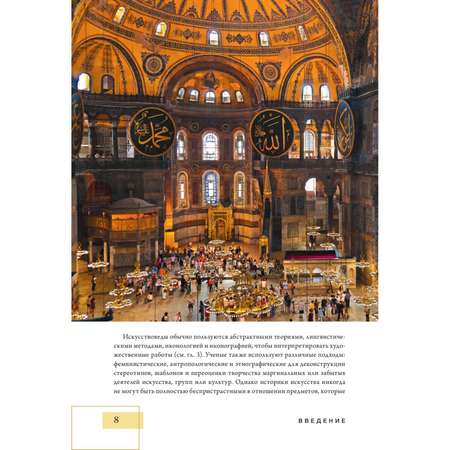 Книга БОМБОРА История искусств. Все, что вам нужно знать, — в одной книге