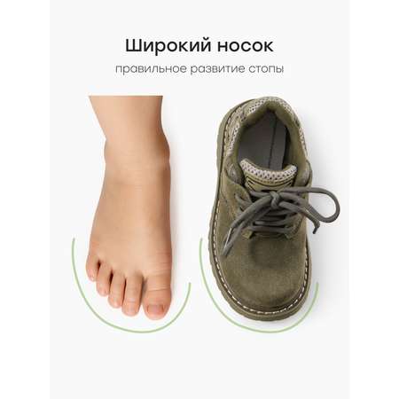 Полуботинки Happy Baby