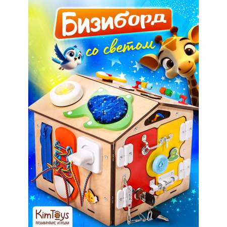 Игрушка KimToys бизиборд Домик