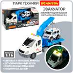 Эвакуатор Bondibon Инерционная машинка свет звук 1:16