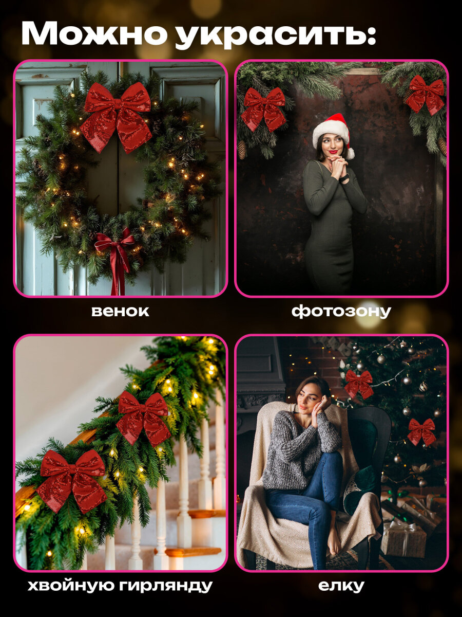 Елочные игрушки Золотая сказка украшение новогодней елки Бант с пайетками 20x22 см - фото 3