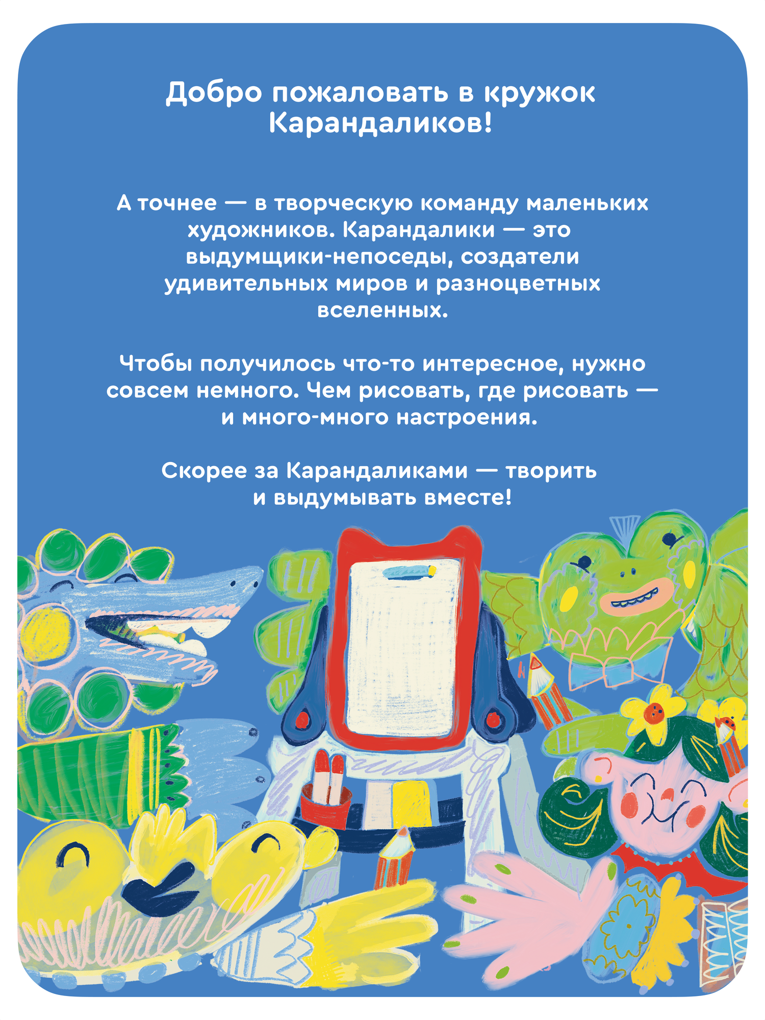 Комбинированная доска Junion - фото 17
