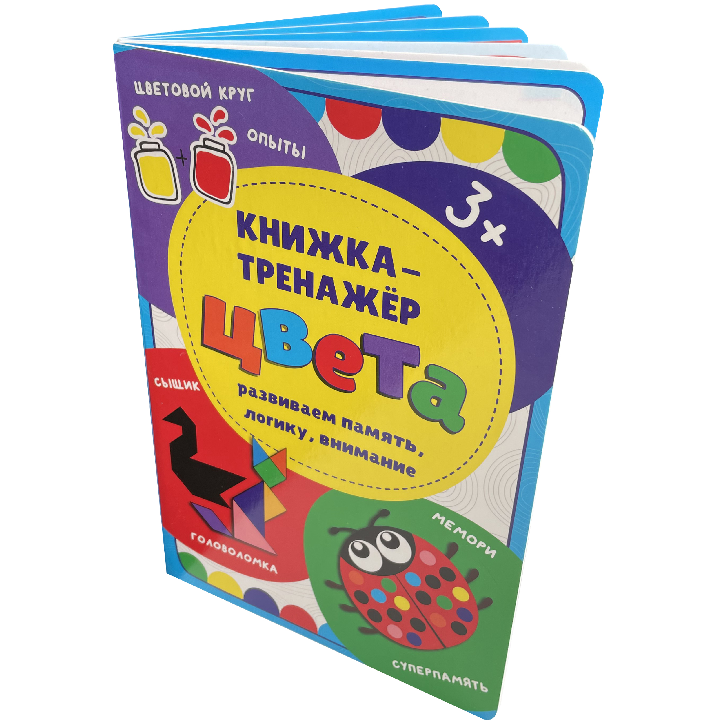 Книжка с окошками тренажер БимБиМон для детей Цвета - фото 10