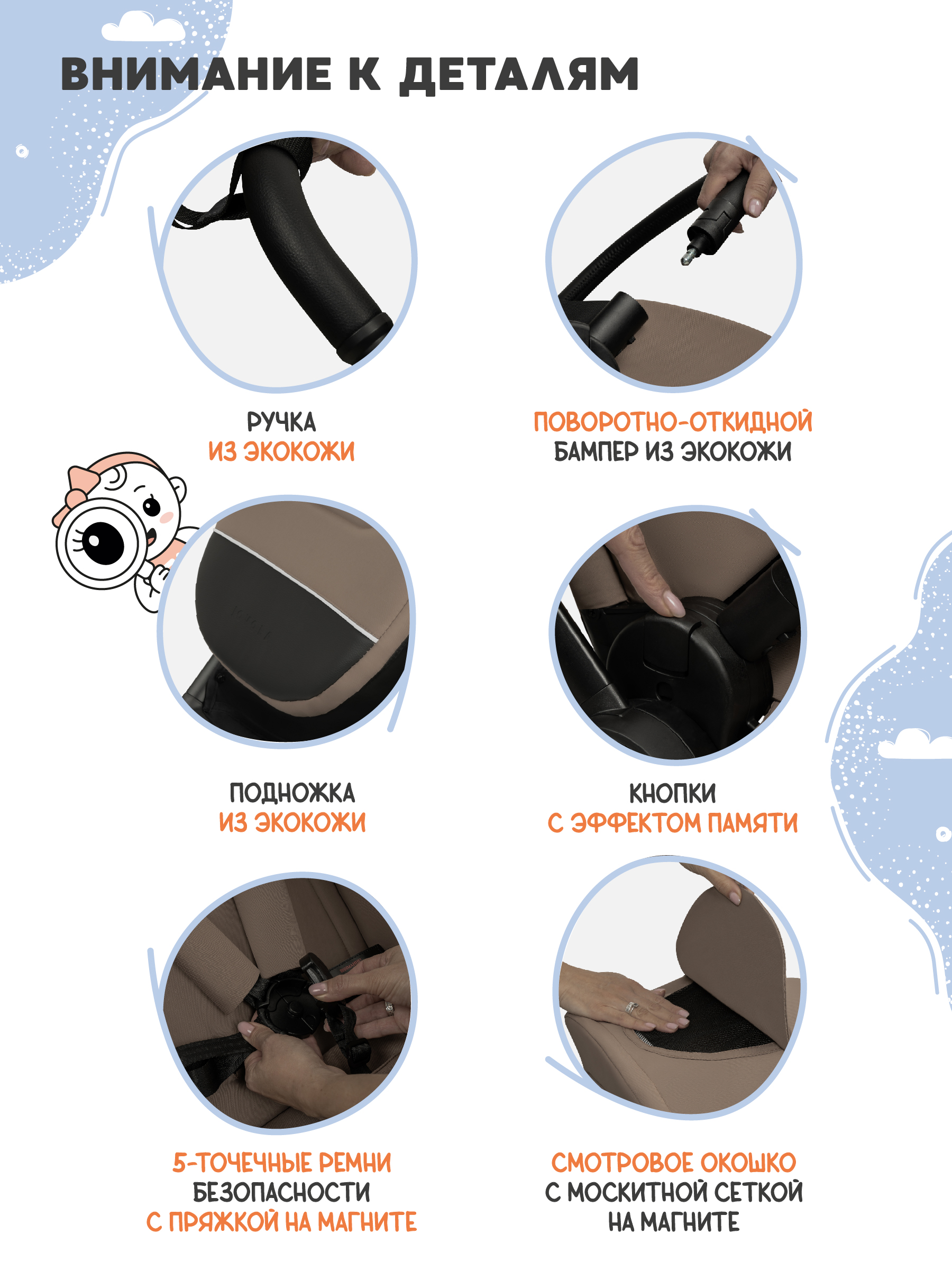 Коляска прогулочная JOVOLA LYRA темно-бежевый - фото 10