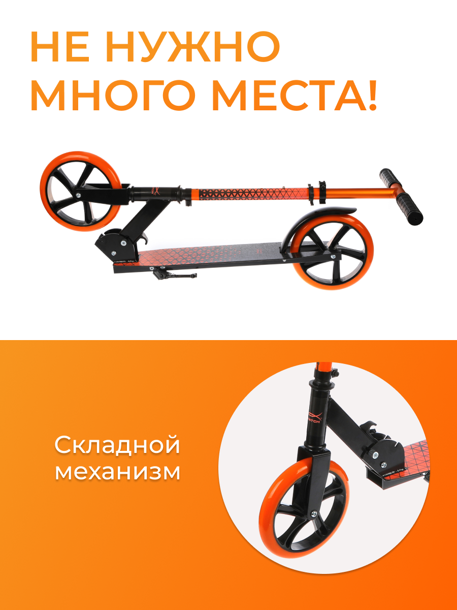 Самокат X-Match двухколесный - фото 2