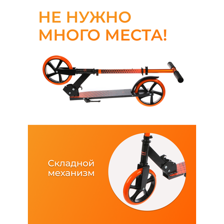 Самокат X-Match двухколесный