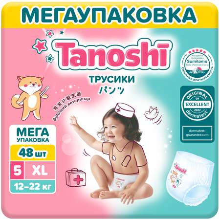 Трусики Tanoshi XL (12-22 кг) 48 шт.