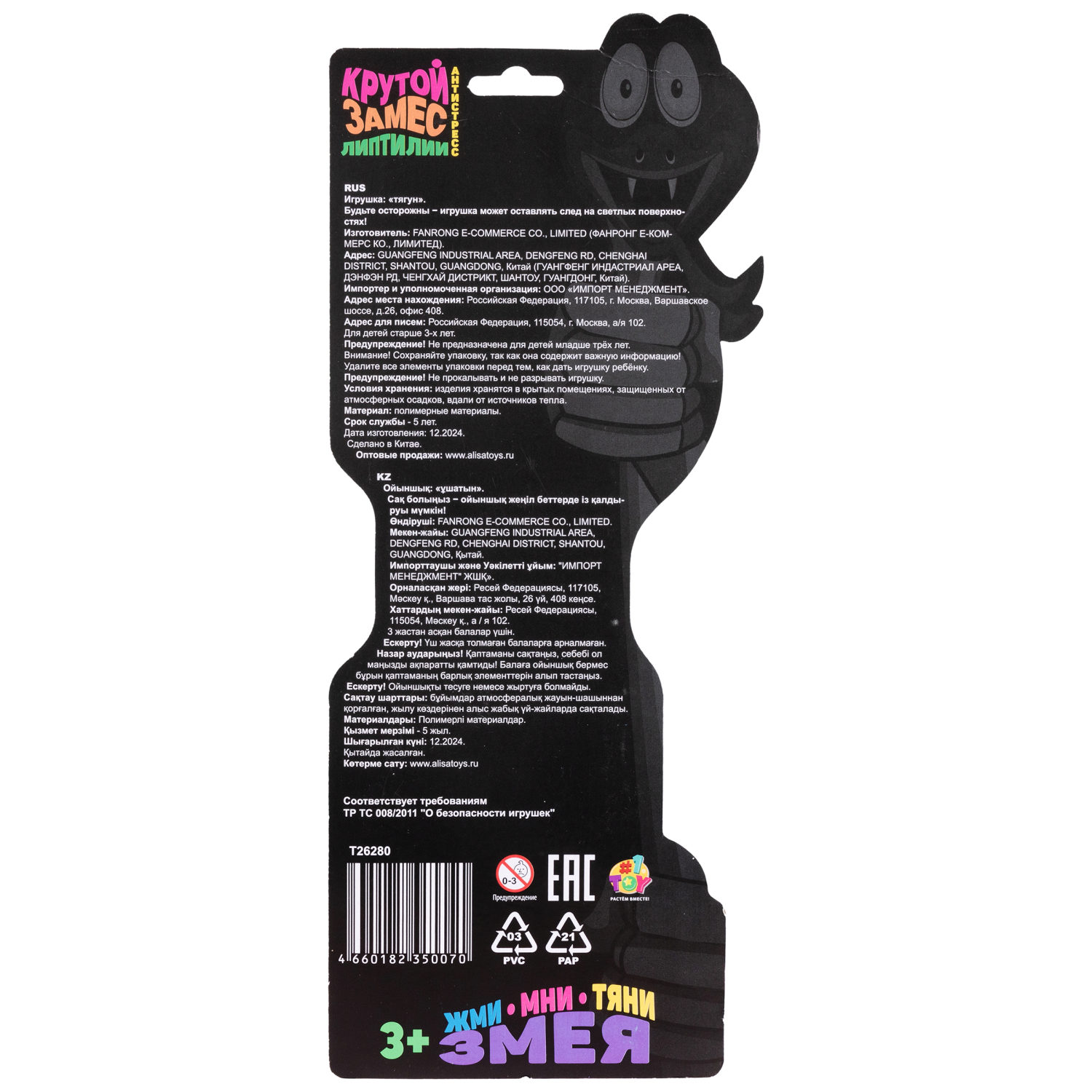 Сквиш Крутой Замес - фото 8