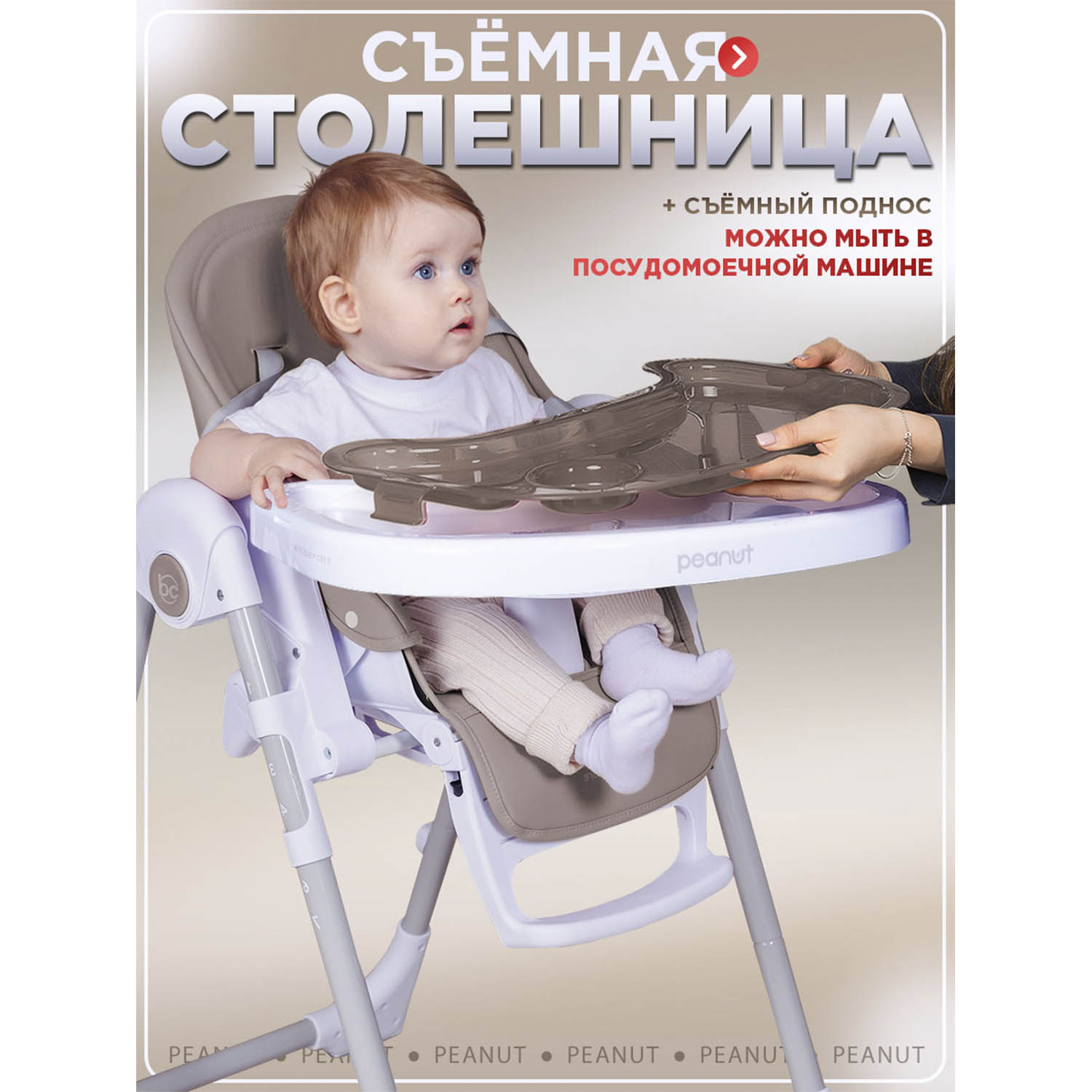 Стульчик для кормления BabyCare Peanut - фото 9