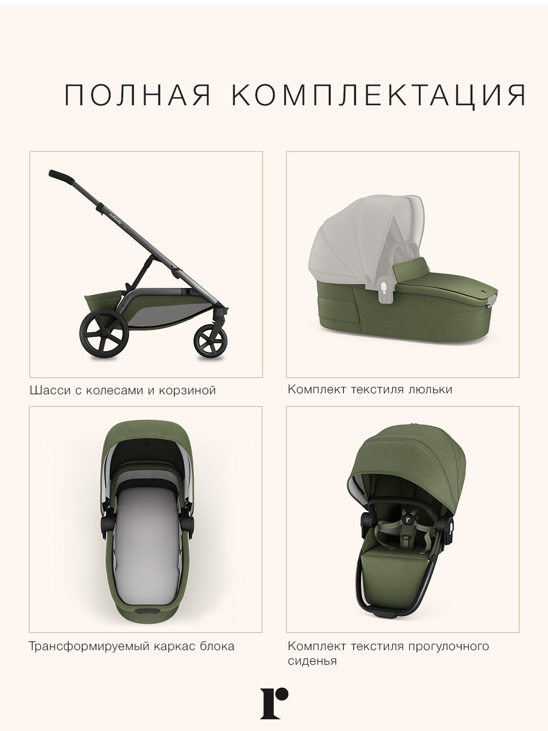 Коляска 2в1 Redsbaby NUVO зеленый - фото 9