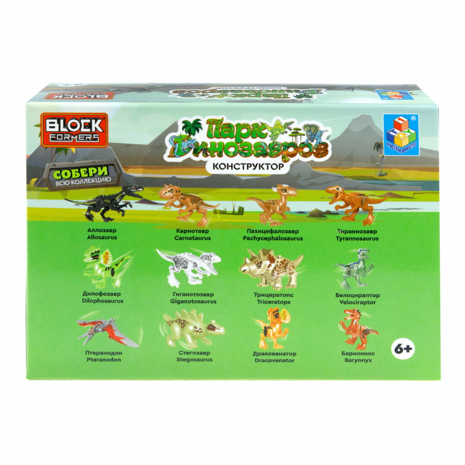 Конструктор Blockformers Парк динозавров Аллозавр 10 дет. - фото 14