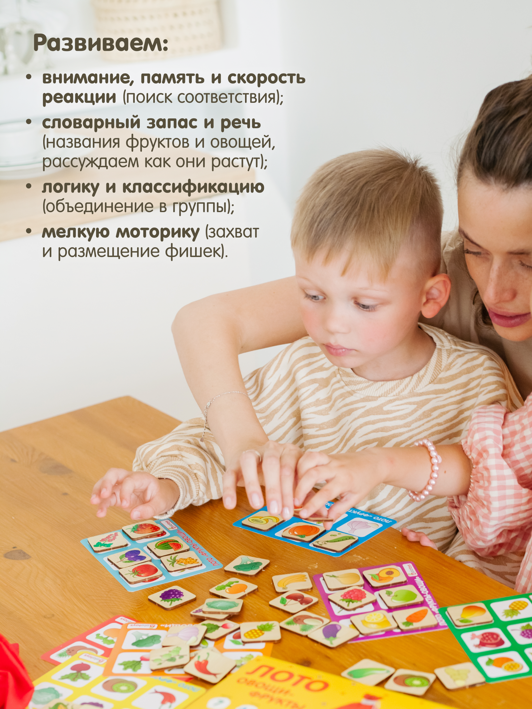 Настольная игра Alatoys 42фишки 7карточек ОВОЩИ ФРУКТЫ - фото 3