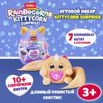 Игровой набор Zuru Rainbocorns Kittycorn
