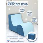 Кресло-пуфик раскладное детское Кипрей Пуф