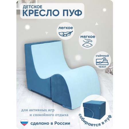 Кресло-пуфик раскладное детское Кипрей Пуф