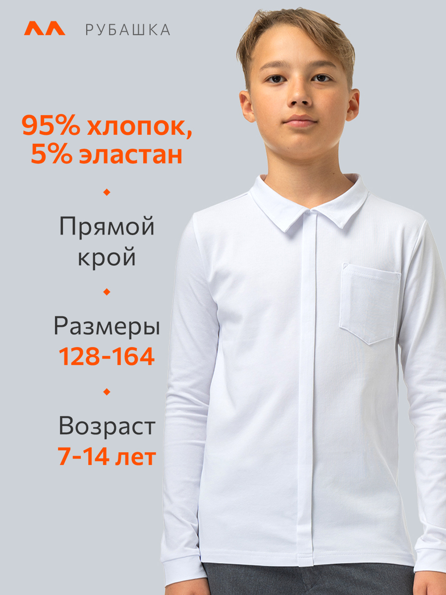 Рубашка HappyFox HF55130белый - фото 3
