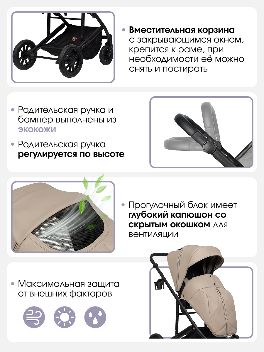 Коляска 3в1 Farfello Соло Трио Комфорт бежевый - фото 5