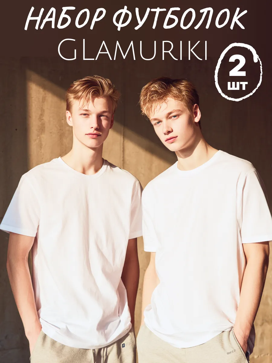 Футболка 2 шт Glamuriki 11-2025/13 - фото 3