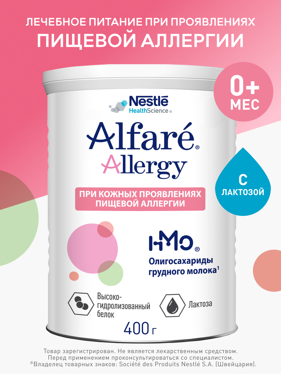 Смесь Nestle Alfare Allergy HMO 400г с 0месяцев - фото 1