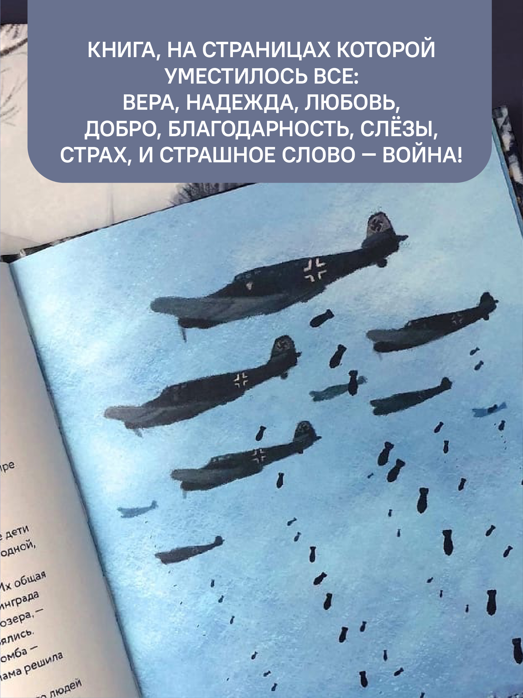 У Леки большие щеки Никея Военная проза для детей - фото 4