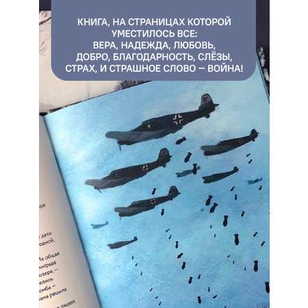 У Леки большие щеки Никея Военная проза для детей