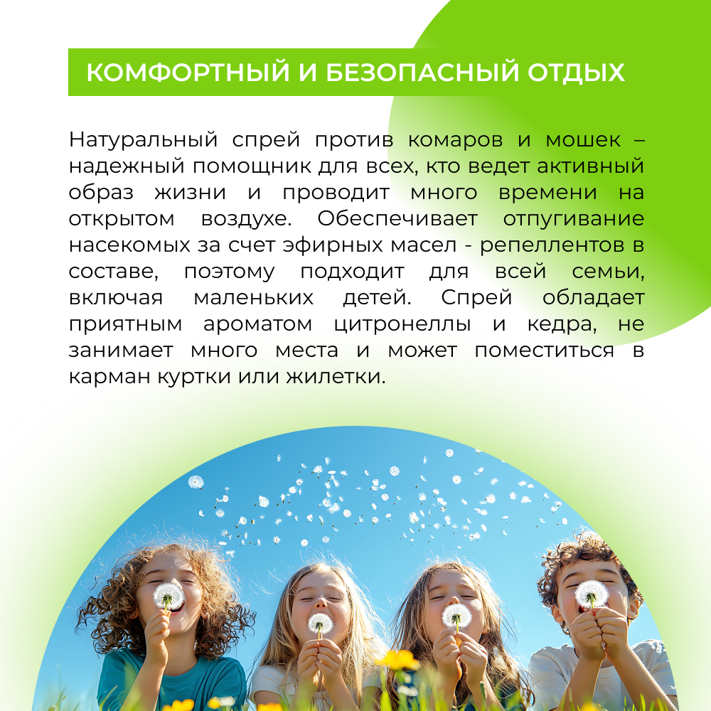 Спрей Siberina натуральный от комаров и мошек Цитронелла 50 мл - фото 5