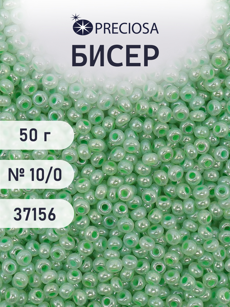 Набор для творчества Preciosa бисер чешский 10/0 50г 1 шт - фото 1