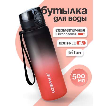 Бутылка UZSPACE 500 мл