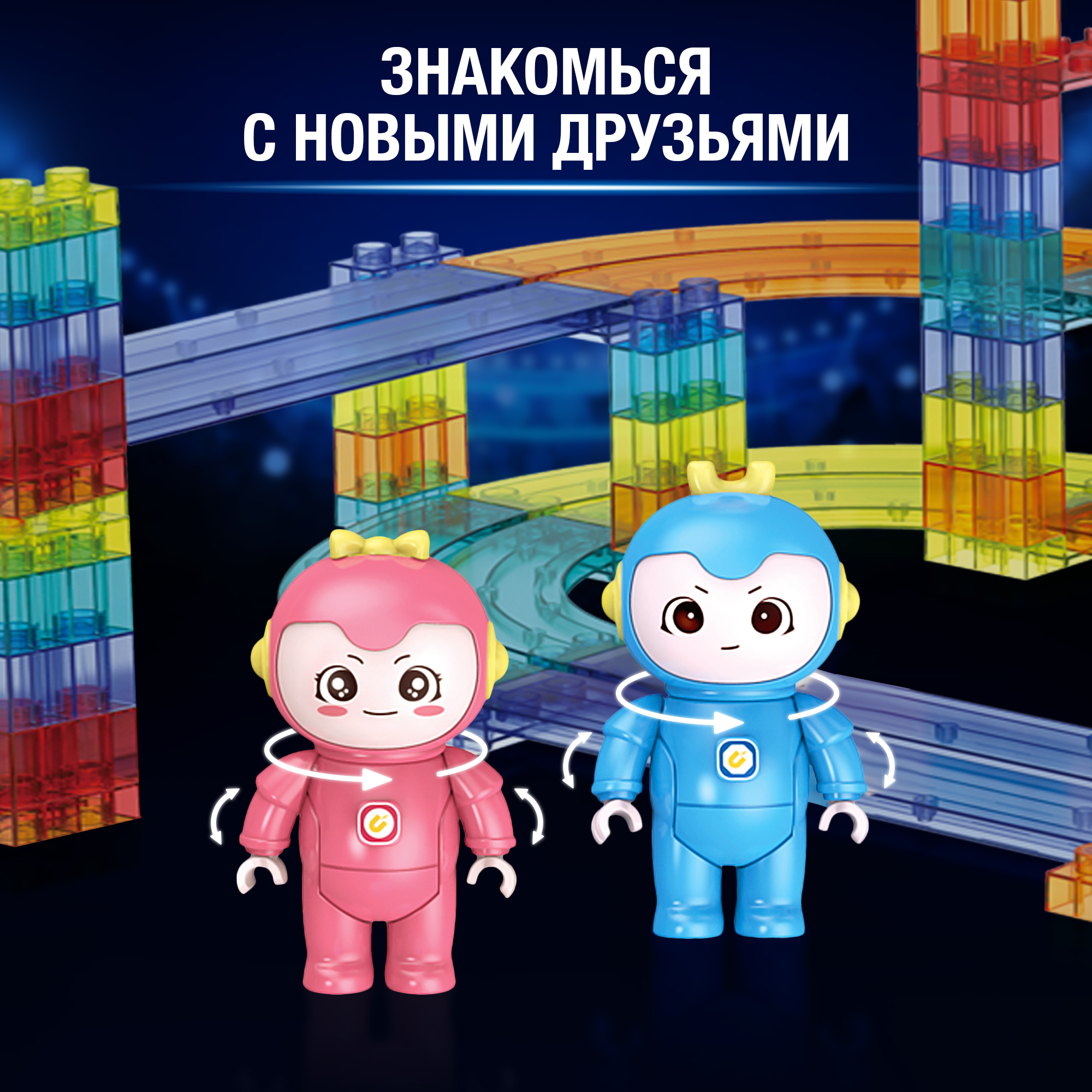 Конструктор PELICAN HAPPY TOYS Трек магнитный 178 дет. в ассортименте - фото 6