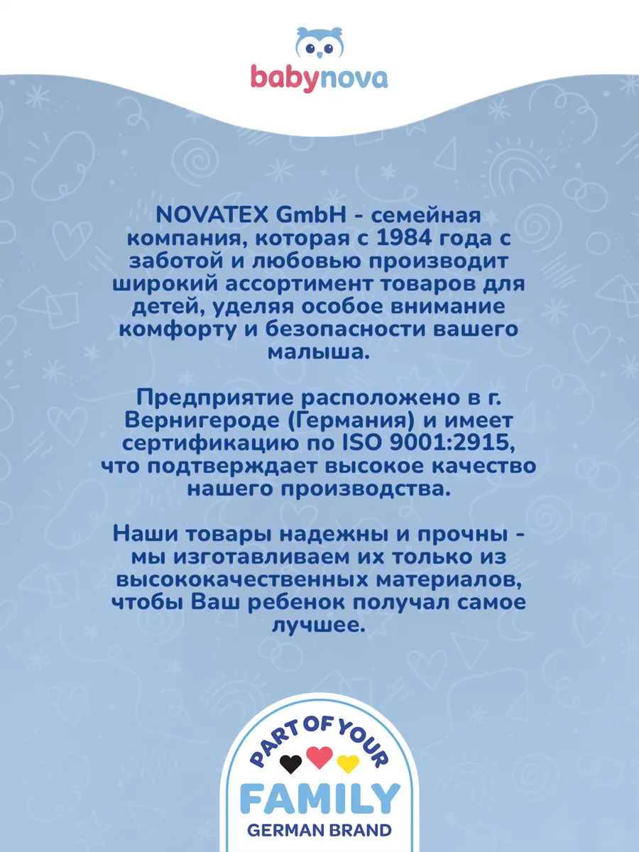 Бутылочка babynova 130 мл - фото 13