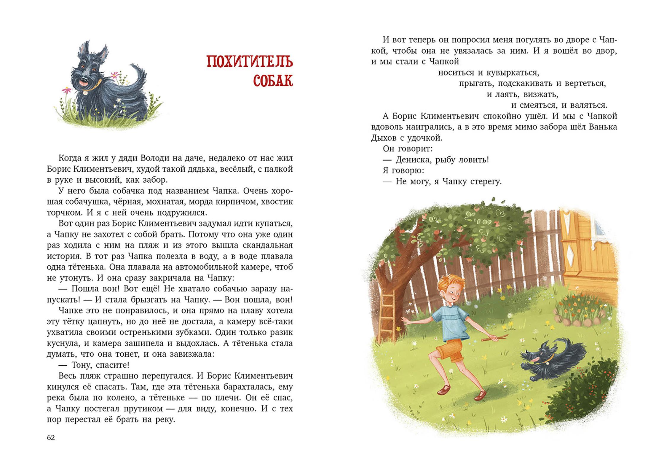 Книга Качели Расскажите мне про Сингапур - фото 6