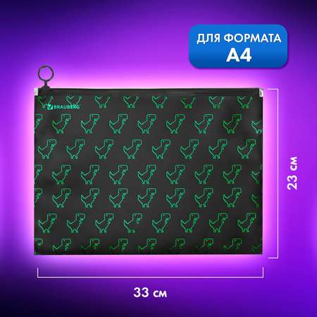 Папка для труда Brauberg А4